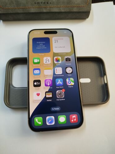телефондор: IPhone 15 Pro, 128 ГБ, White Titanium, Чехол, 88 %