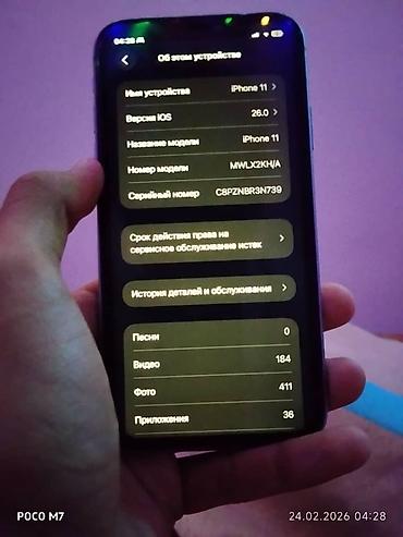 Apple iPhone: IPhone 11, Б/у, 64 ГБ, Чехол, 56 % — 8