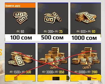 level up: UC для PUBG Mobile Предлагаются пополнения UC (Unknown Cash) для PUBG — 1