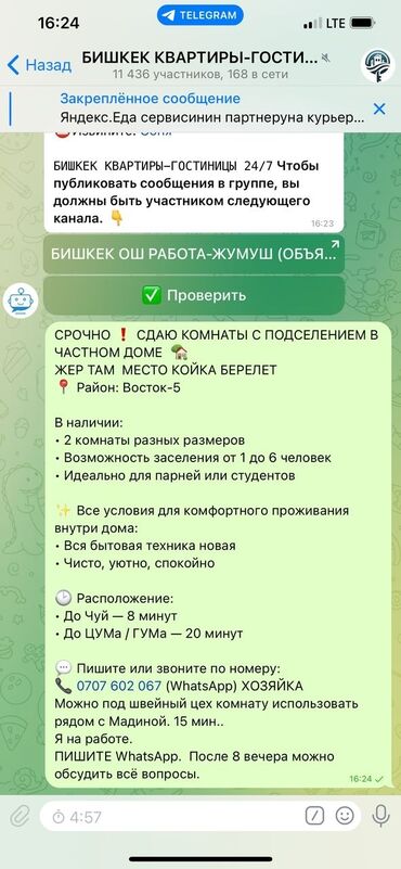 снять комнату в общежитии на длительный срок: 1 комната, Собственник, С подселением, С мебелью частично