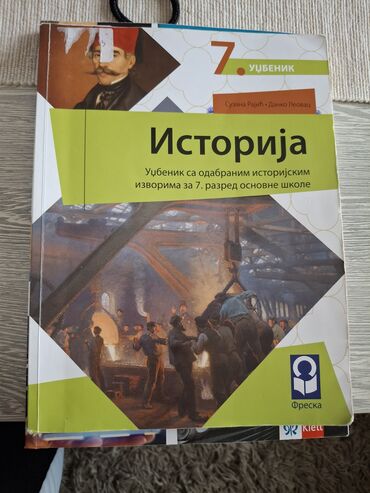 Udžbenici: Udžbenik „Informatika i računarstvo” za 7. razred osnovne škole — 2