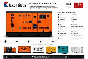 12: Дизельный генератор Excalibur KPT55R — 50 кВА (40 кВт) Надежный — 1