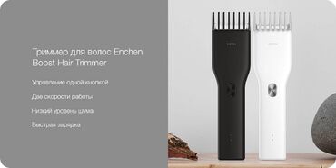 расческа выпрямитель fast hair straightener: Триммер Enchen, Универсальный, Нержавейка, Функция бритья