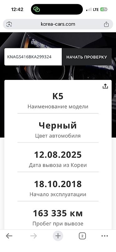 Kia: Kia K5: 2018 г., 2 л, Автомат, Газ, Седан — 13