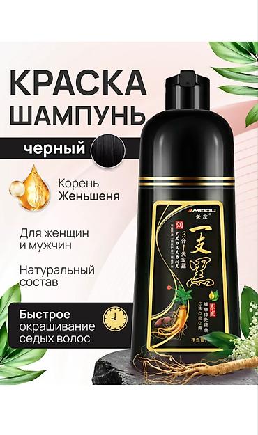рюкзак для мужчин: Краска‑шампунь для волос, оттенок черный. Что это: - Тонирующий — 1