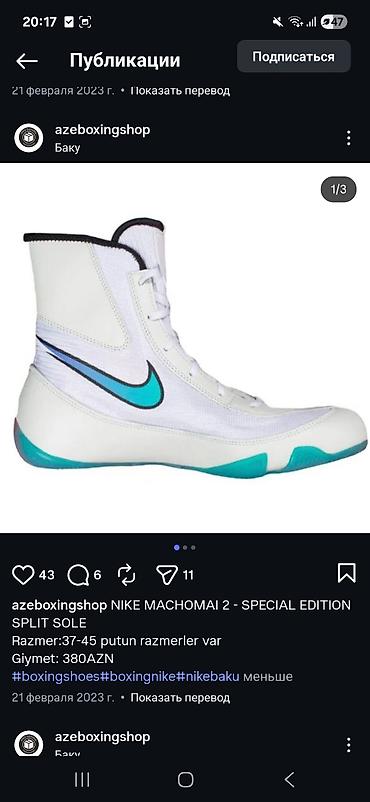 boks krasovkası: Məhsul: Nike Machomai 2 – Special Edition (Split Sole) boks ayaqqabısı — 1