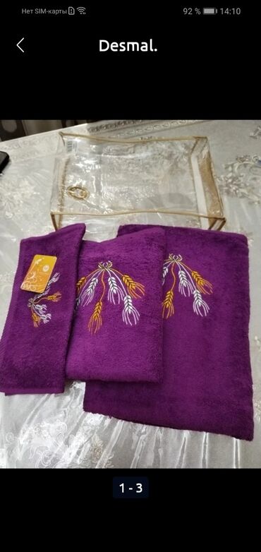 текстиль: Полотенце Для рук