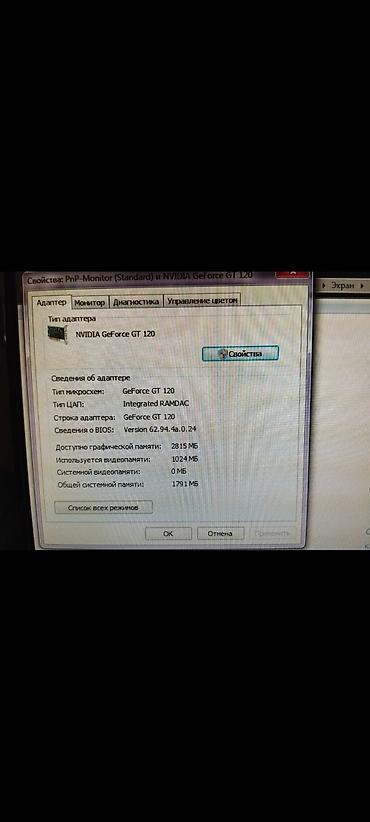 Masaüstü kompüterlər və iş stansiyaları: PC Hazır kompüter. Sistem Bloku "Fujitsu Siemens CPU: İntel Cote 2 — 12
