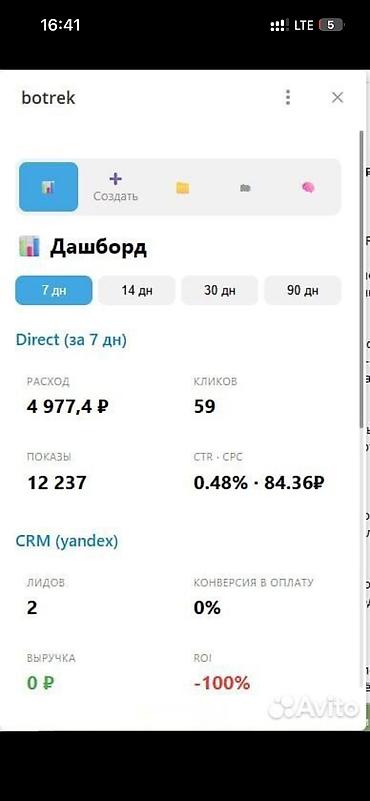 Разработка сайтов, приложений: Веб-сайты, Лендинг страницы, Мобильные приложения Android | Разработка, Доработка, Настройка — 6