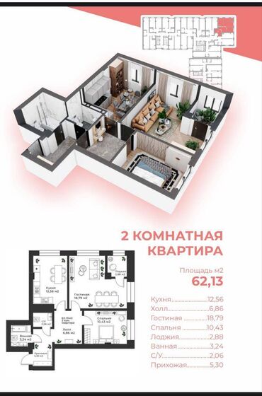 квартира на час восток 5: 2 бөлмө, 63 кв. м, Элитка, 3 кабат, ПСО (өзү оңдоп түзөтүп бүтүү үчүн)