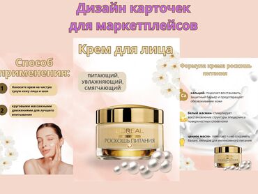 Другие услуги: Здравствуйте! Меня зовут Аруузат, я дизайнер инфографики. Срок: 1-3