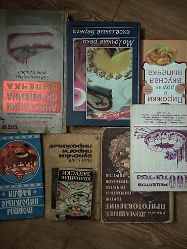 Книги и журналы: Продаю книги о кулинарии.от 100 сом.коран на русском языке 1000 — 4