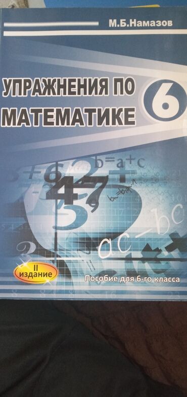 2 ci sinif riyaziyyat namazov: 6 sinif Namazov cemi 3 azn içi ter temizdi,yep yenidi 2 neşir rus
