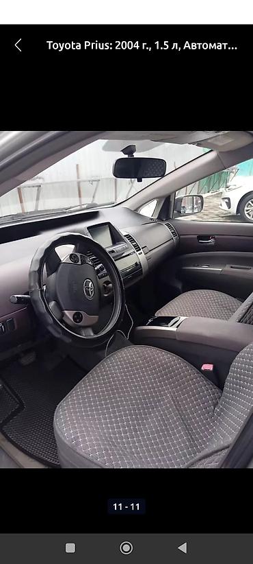 abs prius: Toyota Prius: 2004 г., 1.5 л, Вариатор, Гибрид, Хэтчбэк — 8