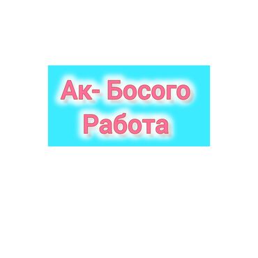 8 класс английский язык: Требуется Воспитатель, Частный детский сад, Менее года опыта