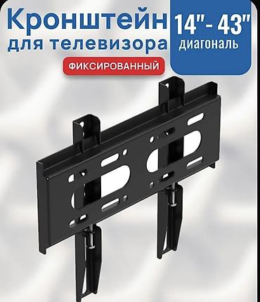 Кронштейны: Кронштейны для телевизора — несколько вариантов под любые задачи. 1) — 10