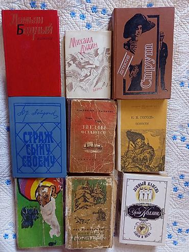 Другие книги и журналы: Коллекция разножанровых книг (художественная литература, детективы — 24