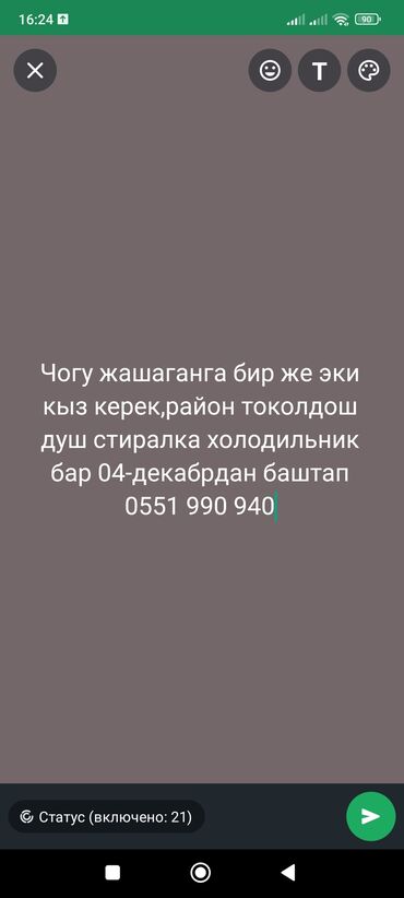 Долгосрочная аренда квартир: 1 комната, Собственник, С подселением, С мебелью полностью