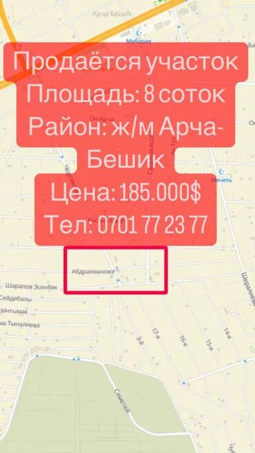 Долгосрочная аренда квартир: 8 соток, Для строительства, Тех паспорт