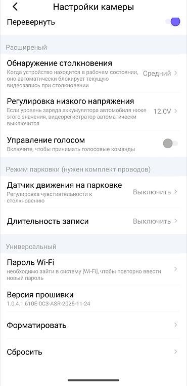 android avto: Видеорегистратор Новый, На лобовое стекло, Без GPS, Есть G-Sensor, Без антирадара — 6