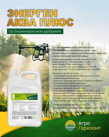 удобрения амофос: Жер семирткич Гербицид