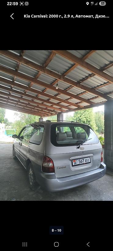 продам кару: Kia Carnival: 2000 г., 2.9 л, Автомат, Дизель, Минивэн — 8