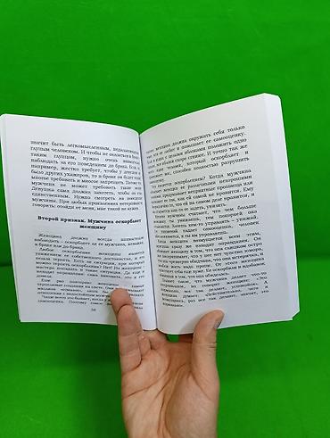 Детские книги: Книга Осколки детских травм и Быть счастливой и не удобной в — 9