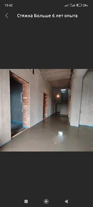 Бетонные работы: Стяжка Бесплатная консультация Больше 6 лет опыта — 26