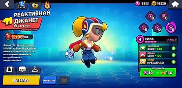 сила пчелы нейрокомплекс: Аккаунт Brawl Stars с прокачанными бойцами и эксклюзивными скинами — 9