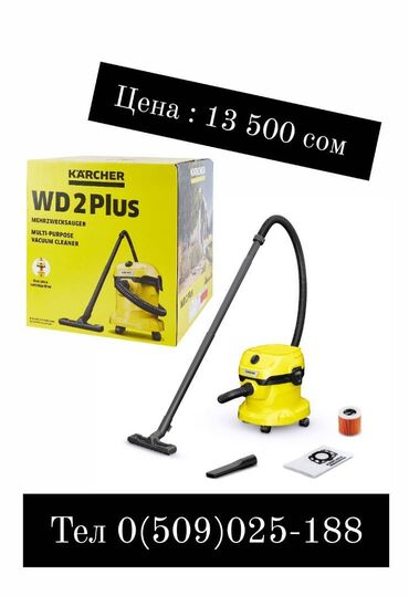 мешка: WD2 plus karcher KARCHER original full comlectation new vacuum cleaner
