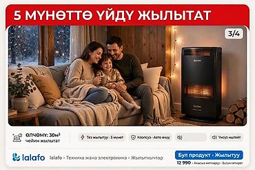 elcom: Электрический обогреватель Конвекторный, Напольный, более 2000 Вт — 3