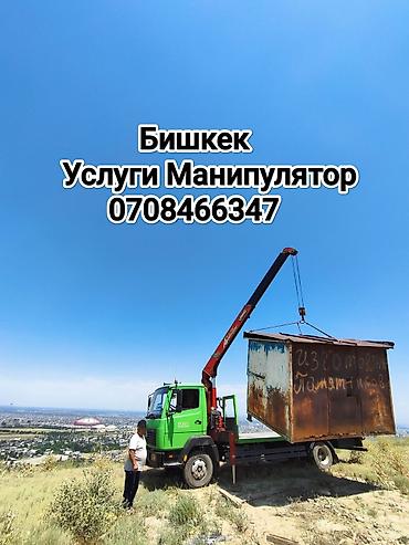 Жаанын 9 м, 3 т., Борттун 7 кг
