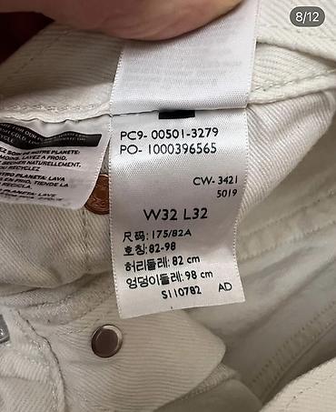 Cinslər: Cins şalvar, LeviS — 6