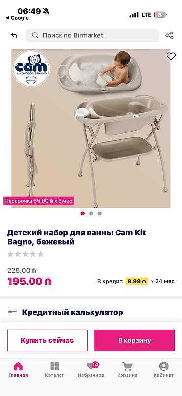 hamam rəfi: Cam markalı uşaq vanna seti – stendli - Ergonomik plastik vanna — 6