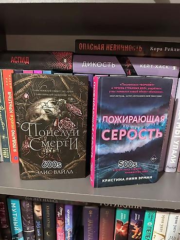 solutions upper intermediate: Продаю книги.Пишите на этот номер:+ - Сабина Рейн «Пепел над океаном» — 4
