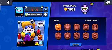 диски с играми: Аккаунт Brawl Stars - Трофеи: 1102 (Путь к славе III) - Собрано — 1