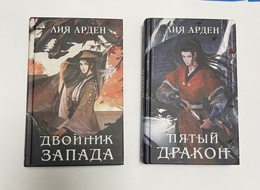Художественная литература: Фантастика и фэнтези, На русском языке, Б/у, Самовывоз, Платная доставка