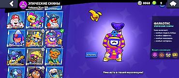 Значки: Аккаунт Brawl Stars Основные данные: - Создан: 2021 год - Уровень — 14