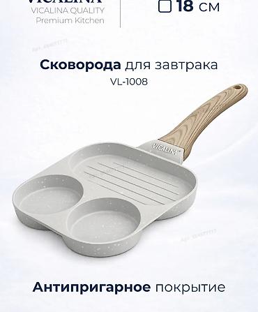 Сковородка с 3 секциями от фирмы Uakeen для вкусных завтраков!