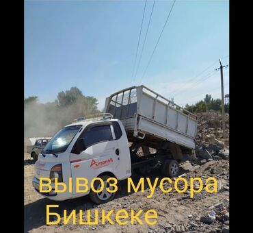 продажа щенков немецкой овчарки в бишкеке с документами: ВЫВОЗ МУСОР 🗑 ШВЕЙНЫЕ ОТХОДЫ ВЫВОЗ МУСОР 🗑ШВЕЙНЫЕ ОТХОДЫ. БЫТАВОЙ