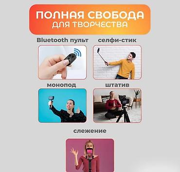 селфи палка: Селфи Палка-Штатив Купить в Бишкеке — Smart Follow Q13 с AI слежением — 2