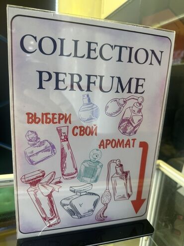 спрей для мужчин чтобы долго стоял: Новый запечатанный оригинал из Дубая. Коллекция парфюмерии