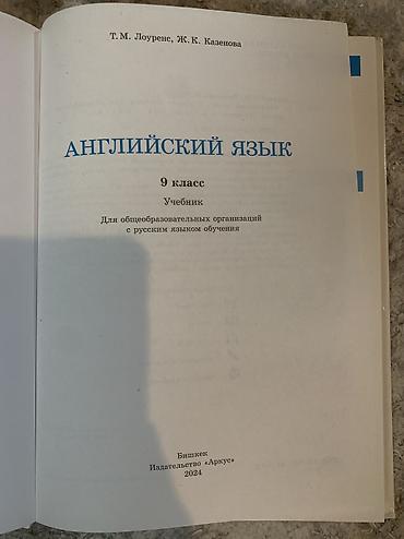 solutions upper intermediate: Книга по английскому языку для 9 класса в отличном состоянииписать — 2