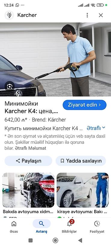 Работа: Автомойщик требуется, 1/1, Ежедневно оплата — 1