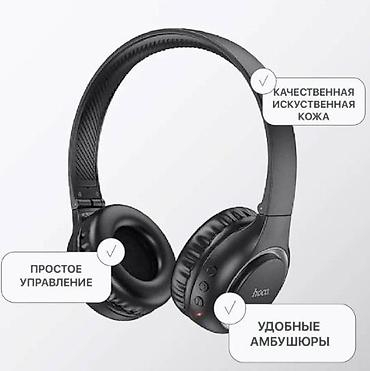 e book: Беспроводные полноразмерные наушники, Hoco, Новый — 2