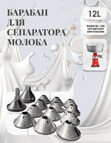 Другая бытовая техника: Барабан сепаратор молока Мотор Сич барабан сепаратора сливкоотделителя — 3