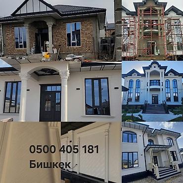 дизайн фасада: Фасадные работы и декоративная отделка домов в Бишкеке. Услуга — 1