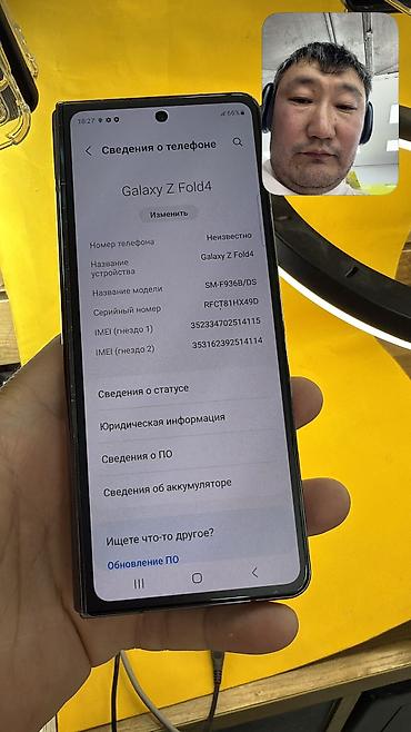 Samsung: Samsung Galaxy Z Fold 4, Б/у, 256 ГБ, 1 SIM, 2 SIM, eSIM — 14