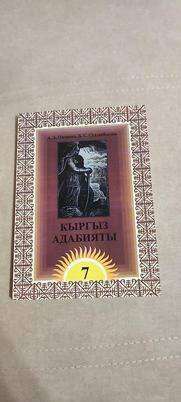 синтай: Комплект учебников для 7 класса: 1) Русский язык, 7 класс — — 4