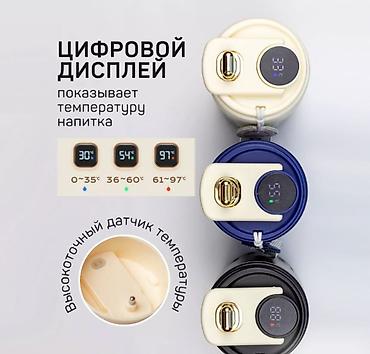 Термо кружкалар: **Термокружка с датчиком температуры Vacuum Coffee Mugs, 460 мл** — 5